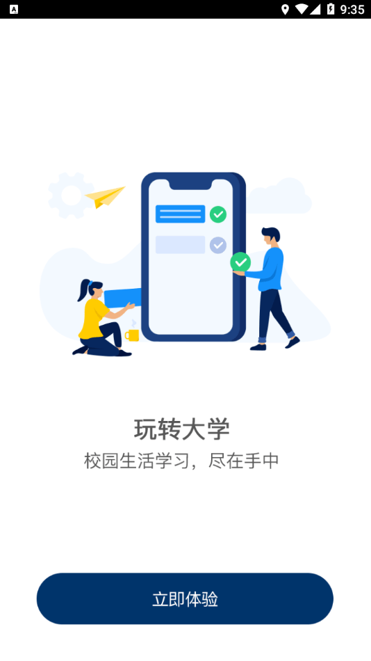智慧鐵警iOS版4