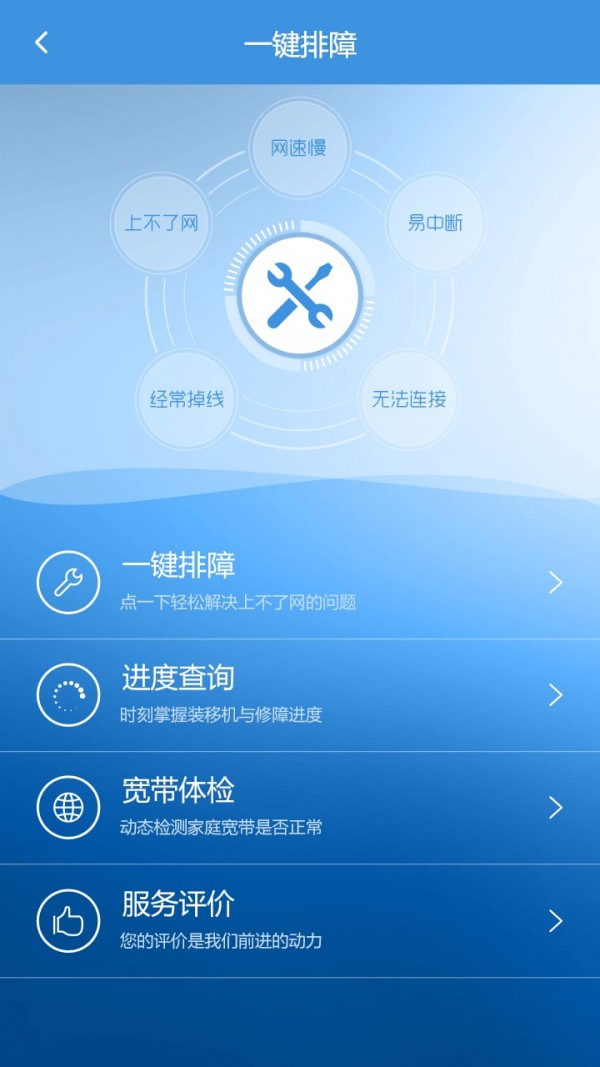 智寬生活安卓版4