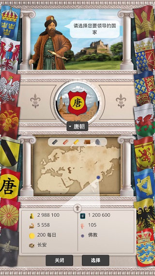 基輔羅斯破解版3