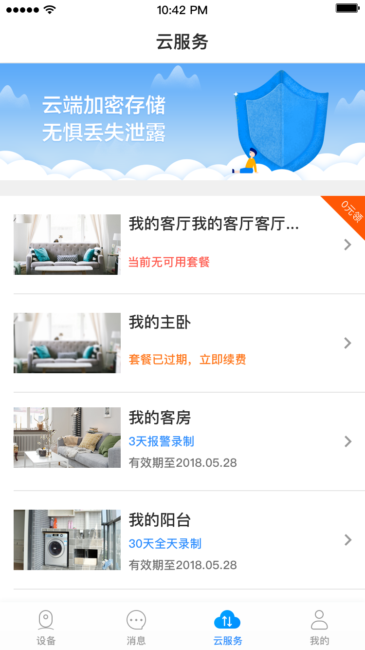 eyeplus APP2