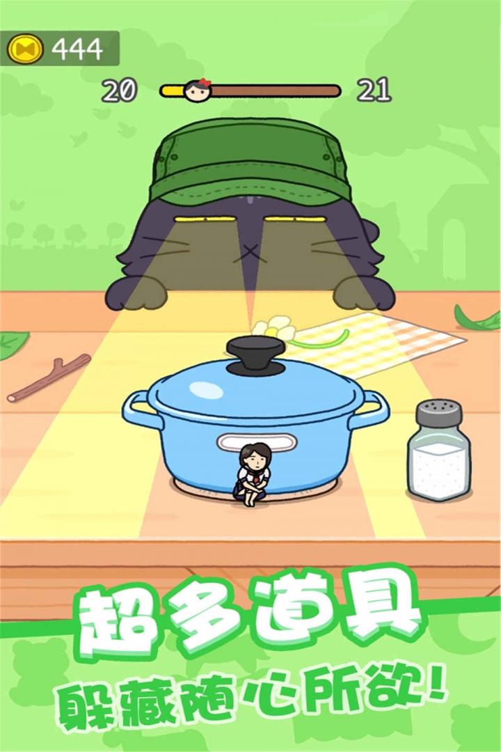 歡樂(lè )躲貓貓無(wú)限體力鉆石版安卓1