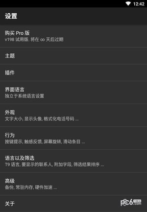 EX撥號(hào)官網(wǎng)1