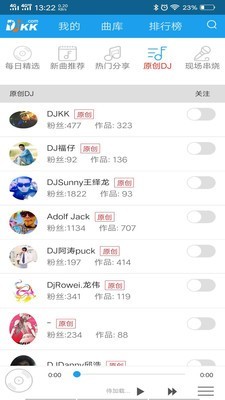 djkk音樂(lè )破解2