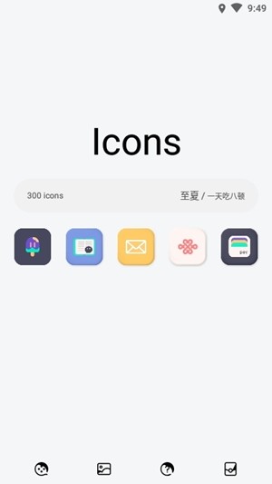 至夏手機(jī)版4
