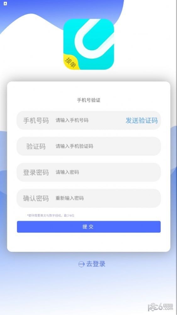 uu接單APP1