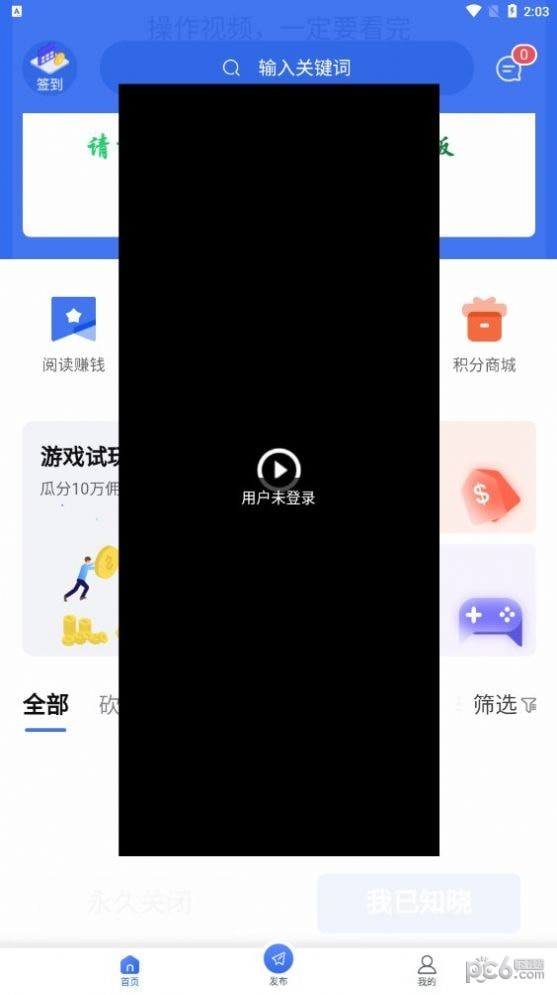 uu接單APP2