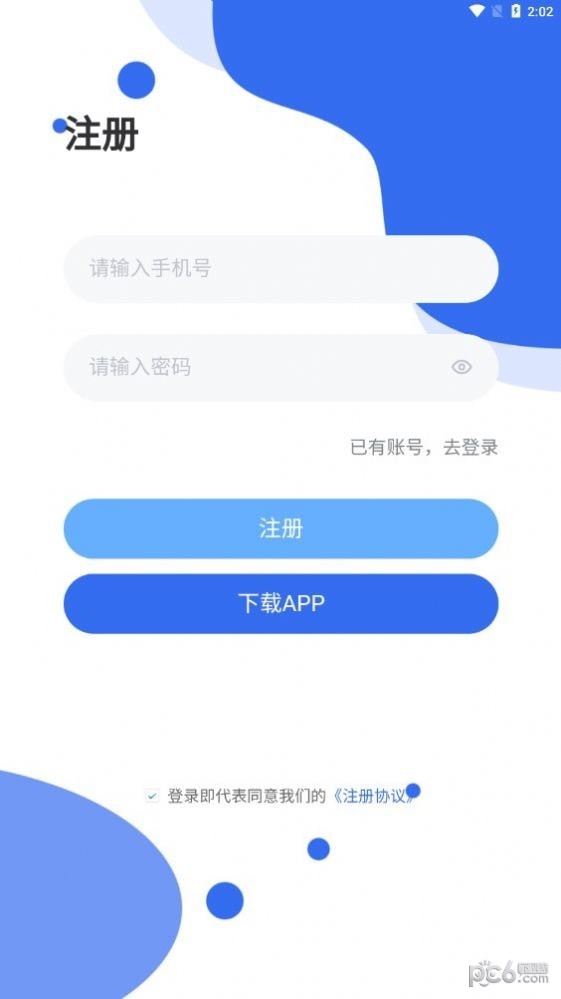 uu接單APP3
