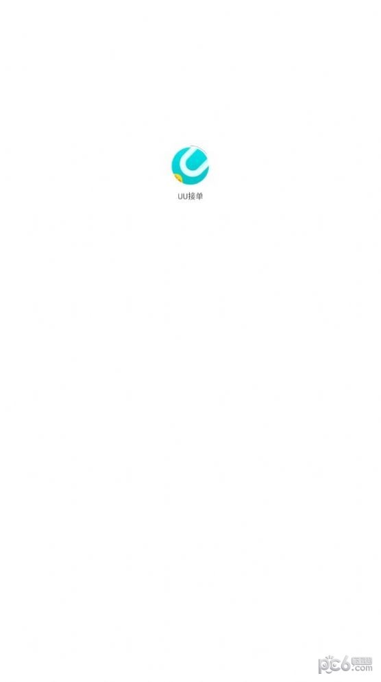 uu接單APP4