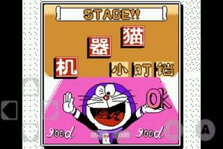 機器貓免費版2