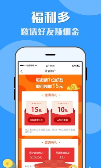 U米兼職app2