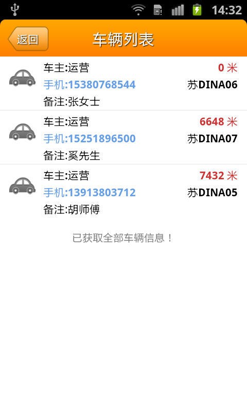 車小二官方版2