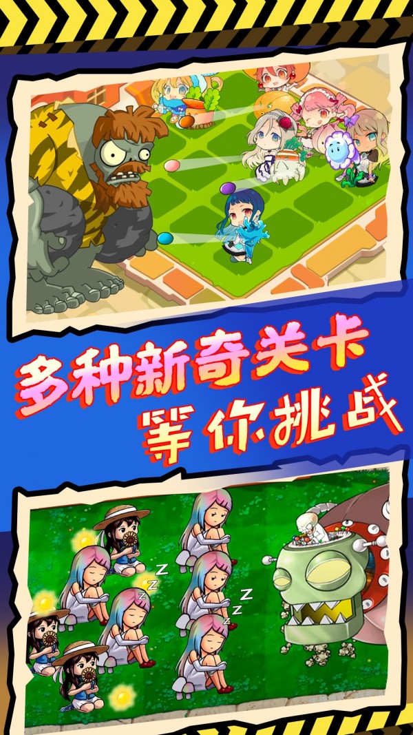 植物生存戰(zhàn)爭手機版2