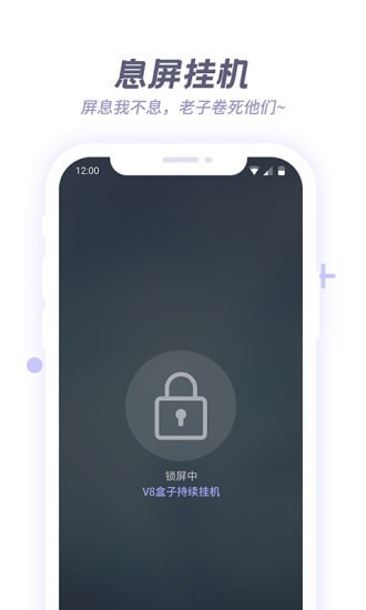 V8盒子軟件最新版2