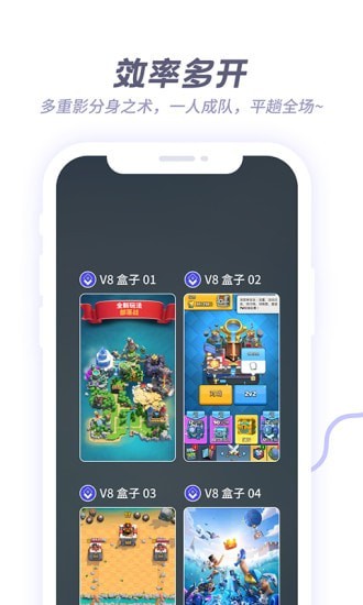 V8盒子軟件最新版5