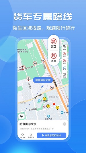 車(chē)旺大卡8.3.0版本免費1