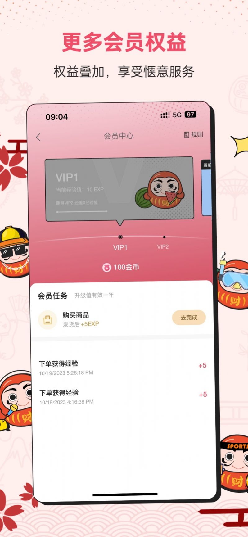 docobuy安卓版1