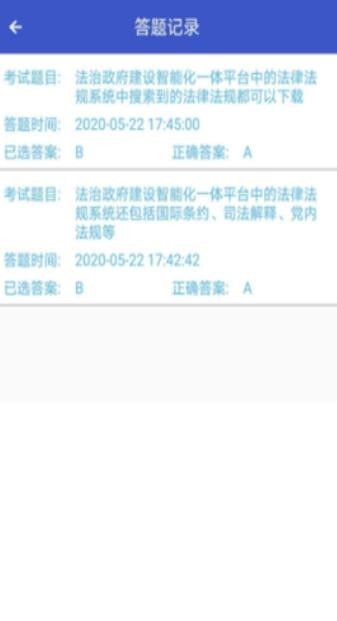 執法易通行最新版1
