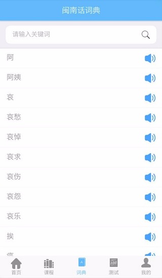 愛(ài)說(shuō)閩南話(huà)2