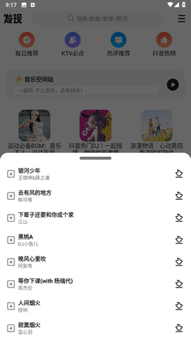 dx云音樂(lè )蘋(píng)果版3