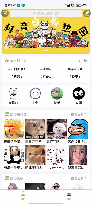 塵落安卓版3