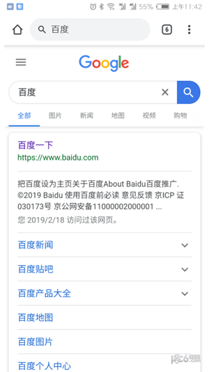 upx瀏覽器下載安卓1