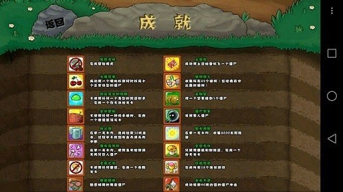 植物大戰(zhàn)僵尸樂派最新版1