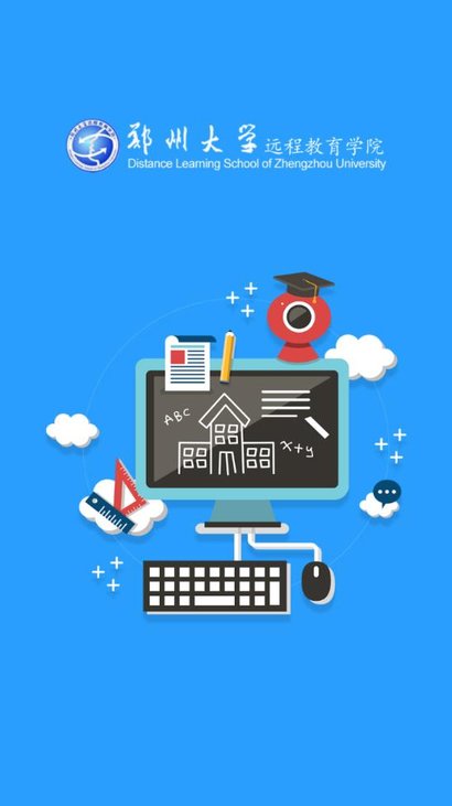 鄭大遠(yuǎn)程教育官方版3