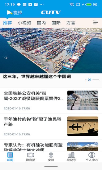 CUTV官網(wǎng)1