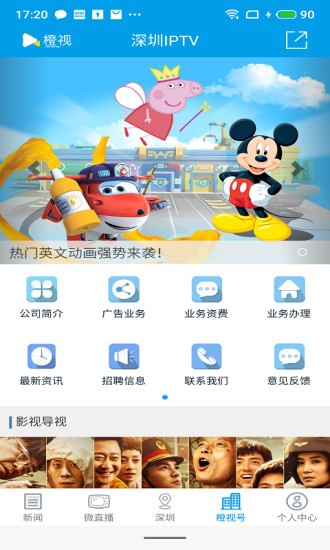 CUTV官網(wǎng)4