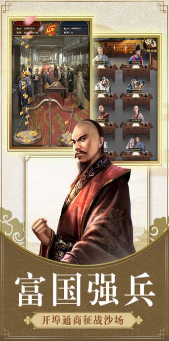 一品大宰相游戲破解版2