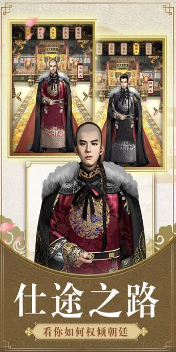 一品大宰相游戲破解版3