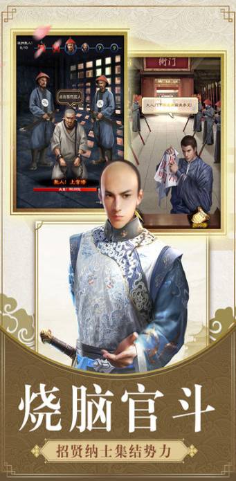 一品大宰相游戲破解版4