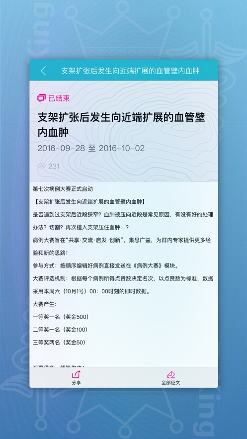 drking道金醫學(xué)app1