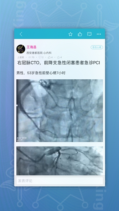 drking道金醫學(xué)app2