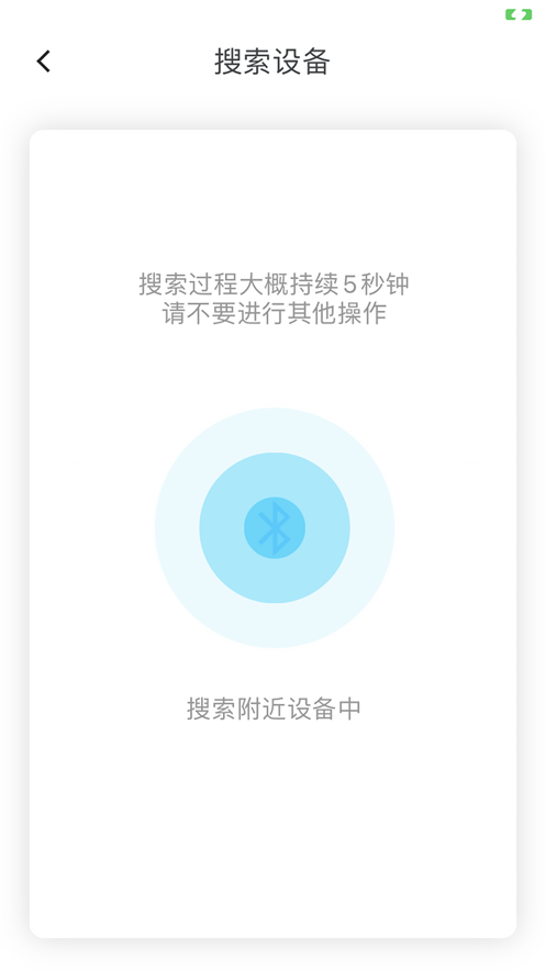智光光控安卓版3