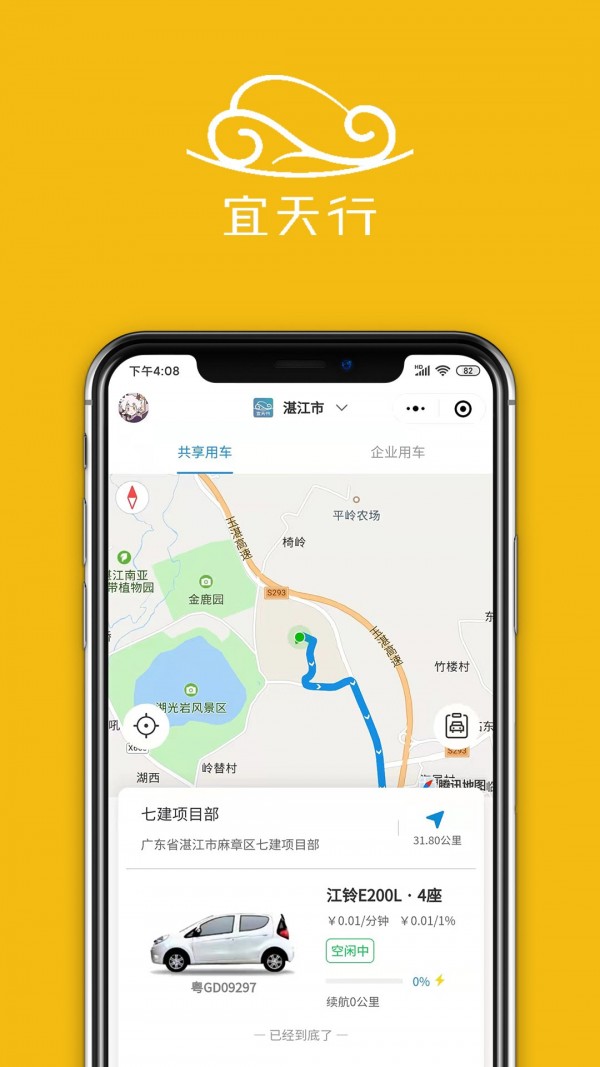 宜天行軟件1