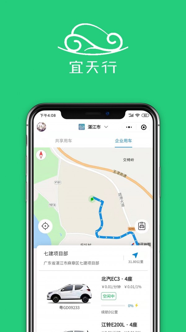 宜天行軟件2