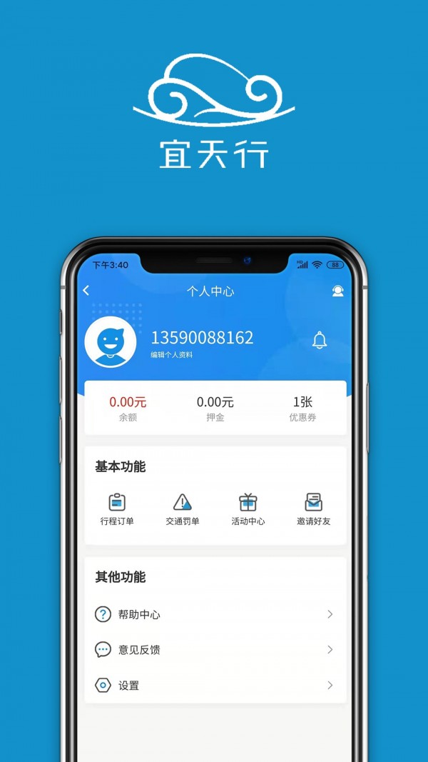 宜天行軟件4