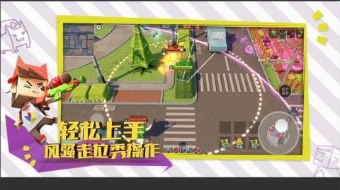 紙盒大亂斗免費版1