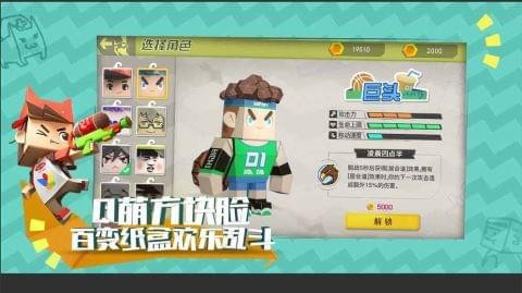 紙盒大亂斗免費版3
