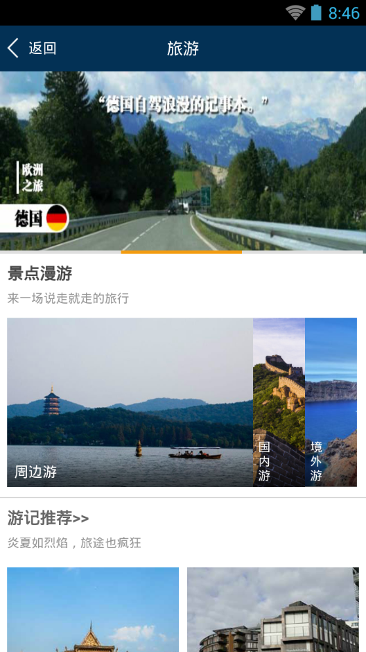 智慧杭州免費版2