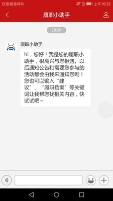 智慧人大最新版2