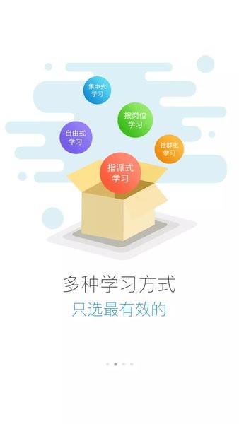 E汽學蘋果版2