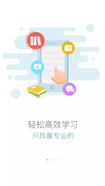 E汽學蘋果版3
