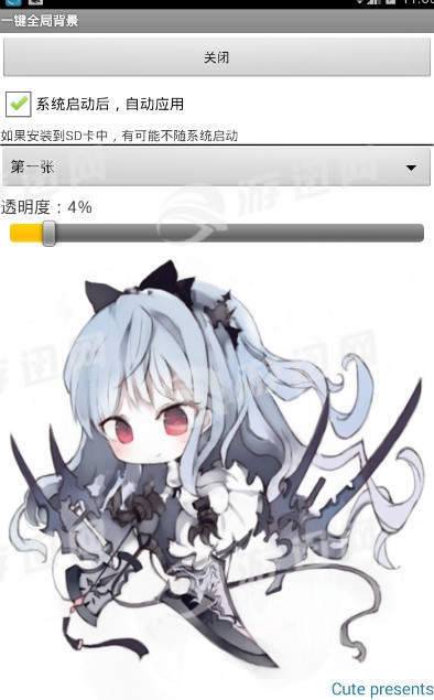 一鍵美化全局壁紙最新版本1