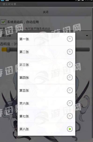 一鍵美化全局壁紙最新版本2