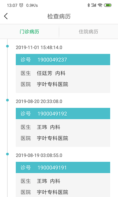 伊鍵通醫(yī)官網(wǎng)1
