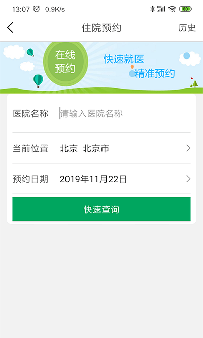 伊鍵通醫(yī)官網(wǎng)2
