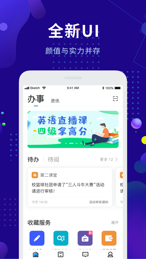 智慧農職院官方版1