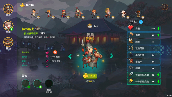 愛與戰(zhàn)爭亂世軍閥手機(jī)版4